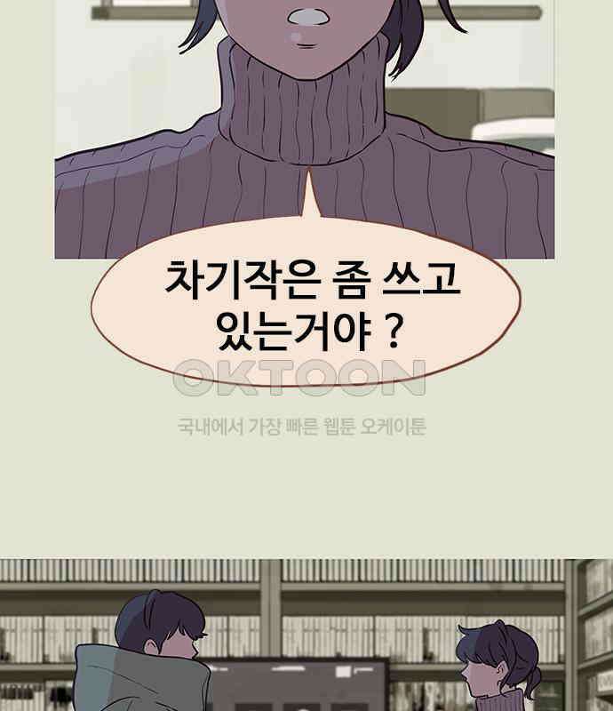 이발소 밑 게임가게 32화. 마왕성 앞 용암동굴 85