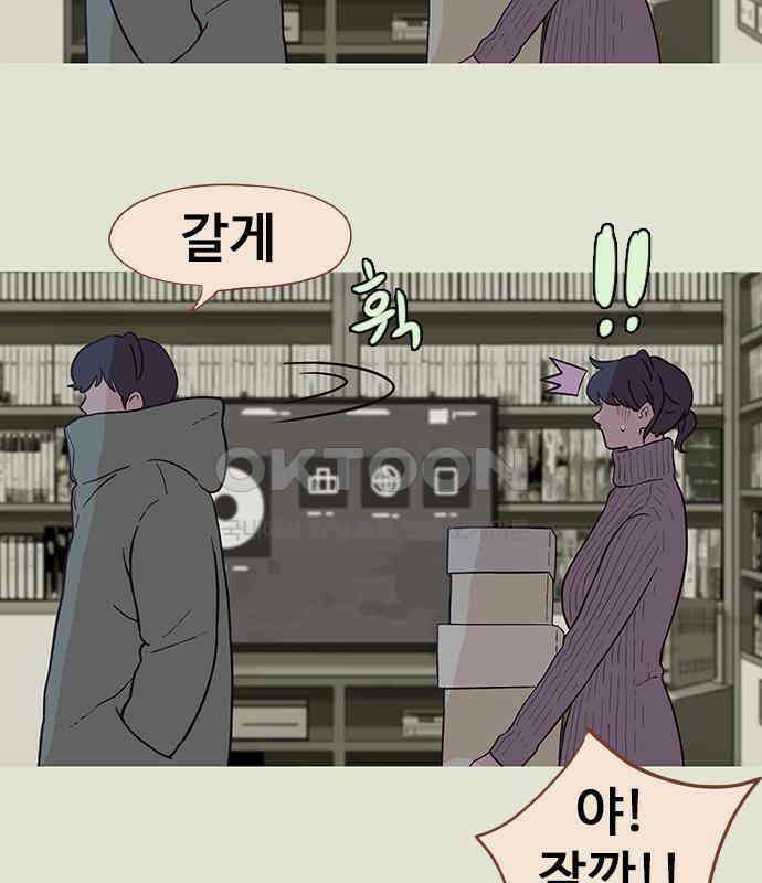 이발소 밑 게임가게 32화. 마왕성 앞 용암동굴 87