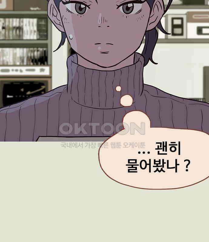이발소 밑 게임가게 32화. 마왕성 앞 용암동굴 89