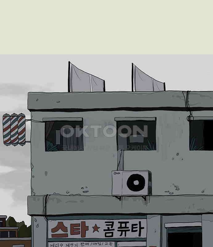 이발소 밑 게임가게 32화. 마왕성 앞 용암동굴 90