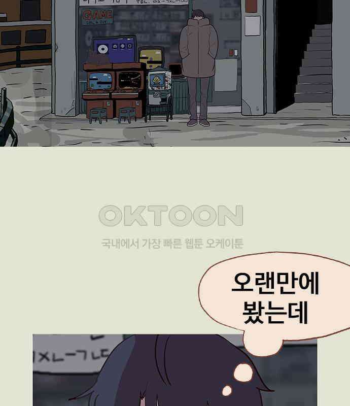이발소 밑 게임가게 32화. 마왕성 앞 용암동굴 91