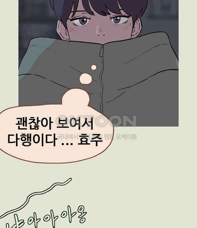 이발소 밑 게임가게 32화. 마왕성 앞 용암동굴 92