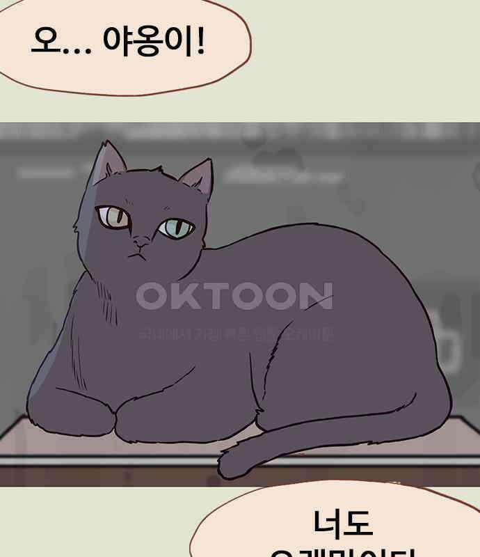 이발소 밑 게임가게 32화. 마왕성 앞 용암동굴 94