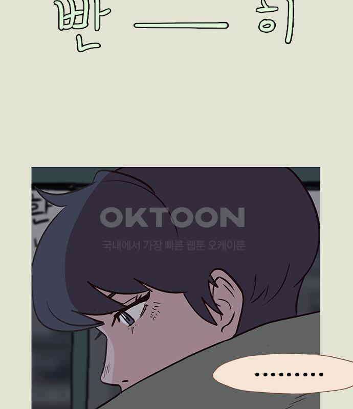 이발소 밑 게임가게 32화. 마왕성 앞 용암동굴 96