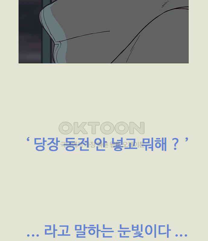 이발소 밑 게임가게 32화. 마왕성 앞 용암동굴 97