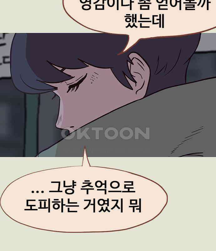 이발소 밑 게임가게 32화. 마왕성 앞 용암동굴 100