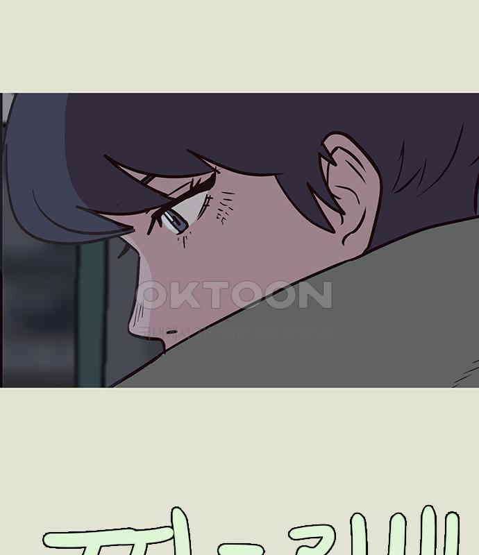 이발소 밑 게임가게 32화. 마왕성 앞 용암동굴 102