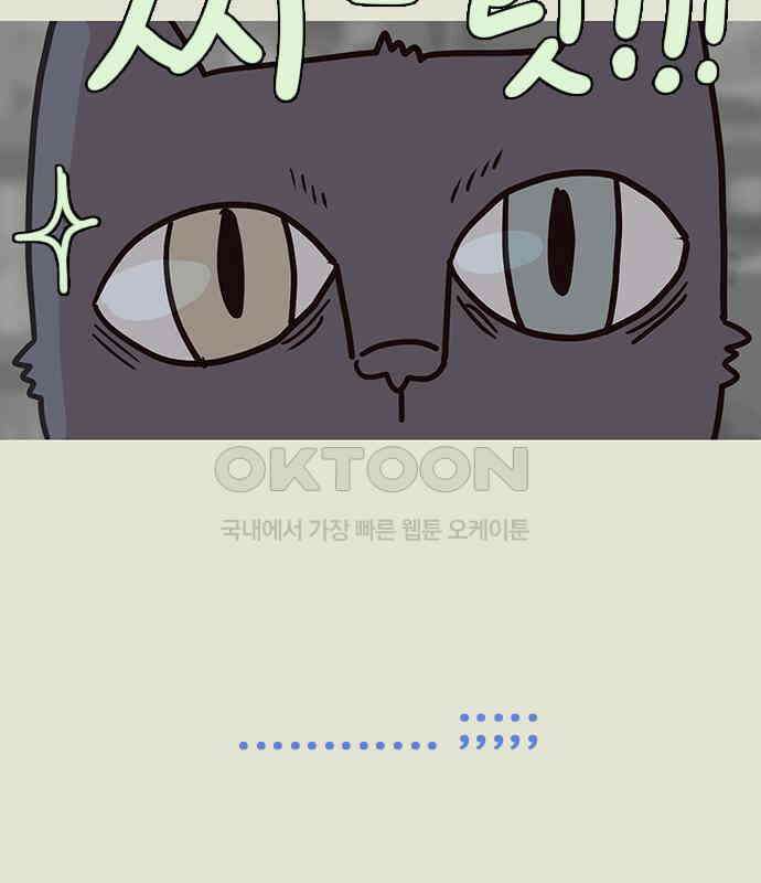 이발소 밑 게임가게 32화. 마왕성 앞 용암동굴 103