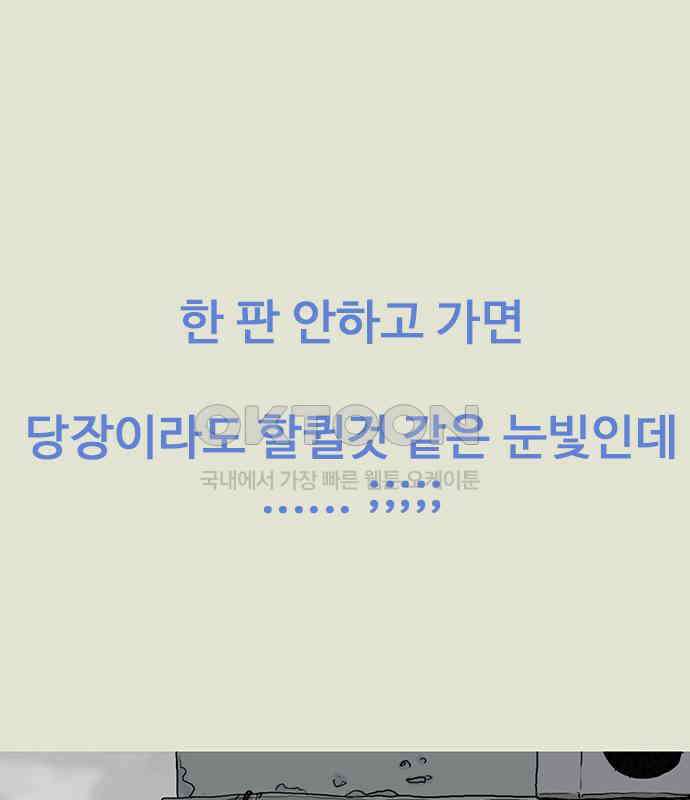 이발소 밑 게임가게 32화. 마왕성 앞 용암동굴 104