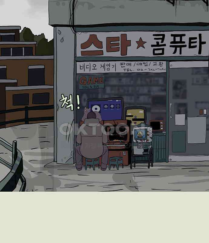 이발소 밑 게임가게 32화. 마왕성 앞 용암동굴 105