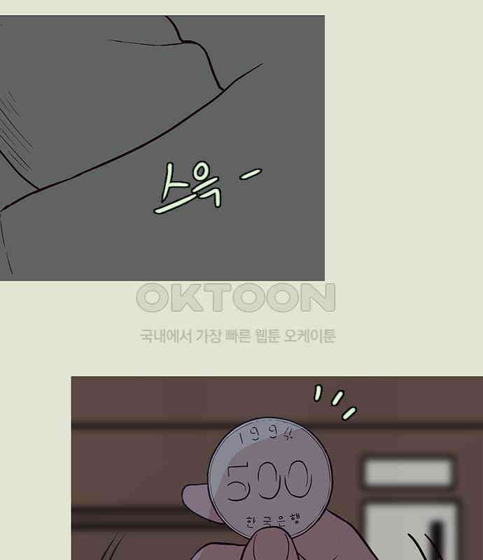 이발소 밑 게임가게 32화. 마왕성 앞 용암동굴 106