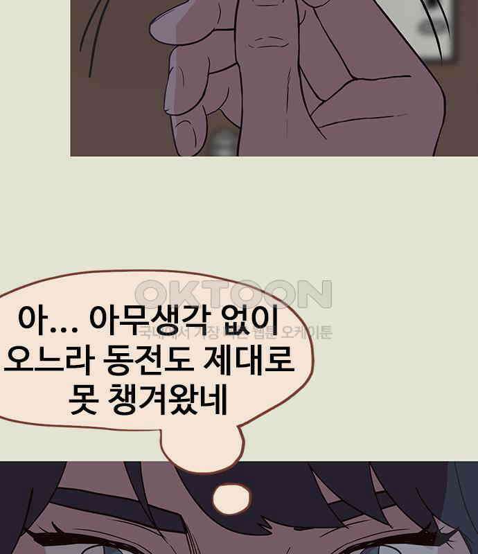 이발소 밑 게임가게 32화. 마왕성 앞 용암동굴 107