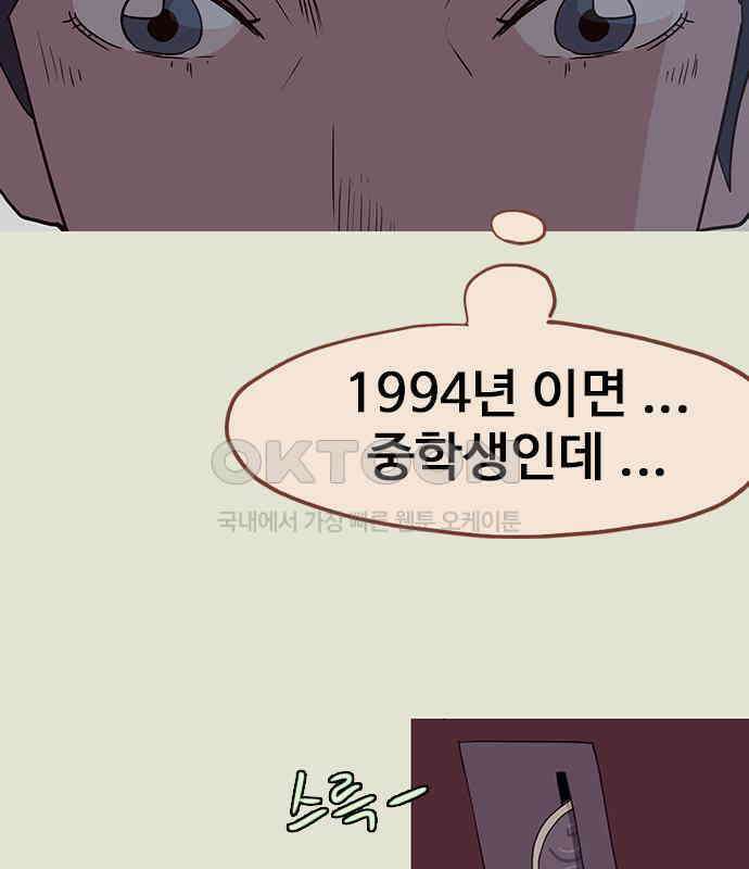 이발소 밑 게임가게 32화. 마왕성 앞 용암동굴 108