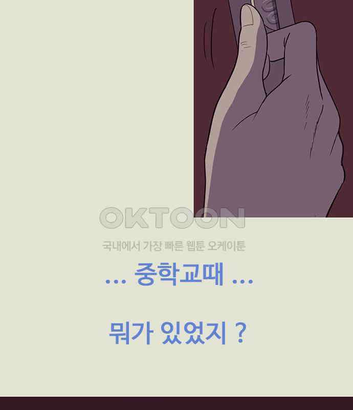 이발소 밑 게임가게 32화. 마왕성 앞 용암동굴 109