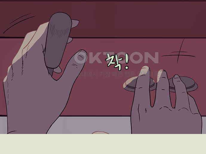이발소 밑 게임가게 32화. 마왕성 앞 용암동굴 110
