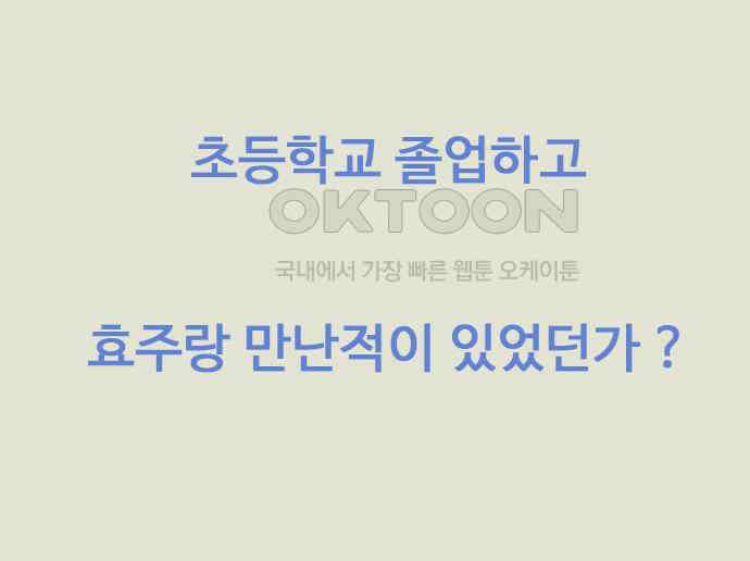 이발소 밑 게임가게 32화. 마왕성 앞 용암동굴 111