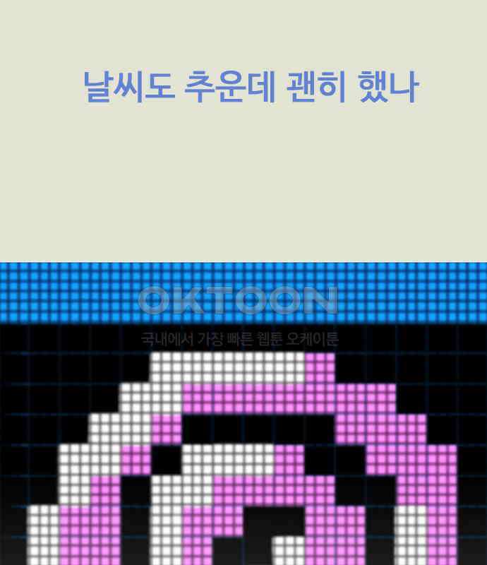 이발소 밑 게임가게 32화. 마왕성 앞 용암동굴 115