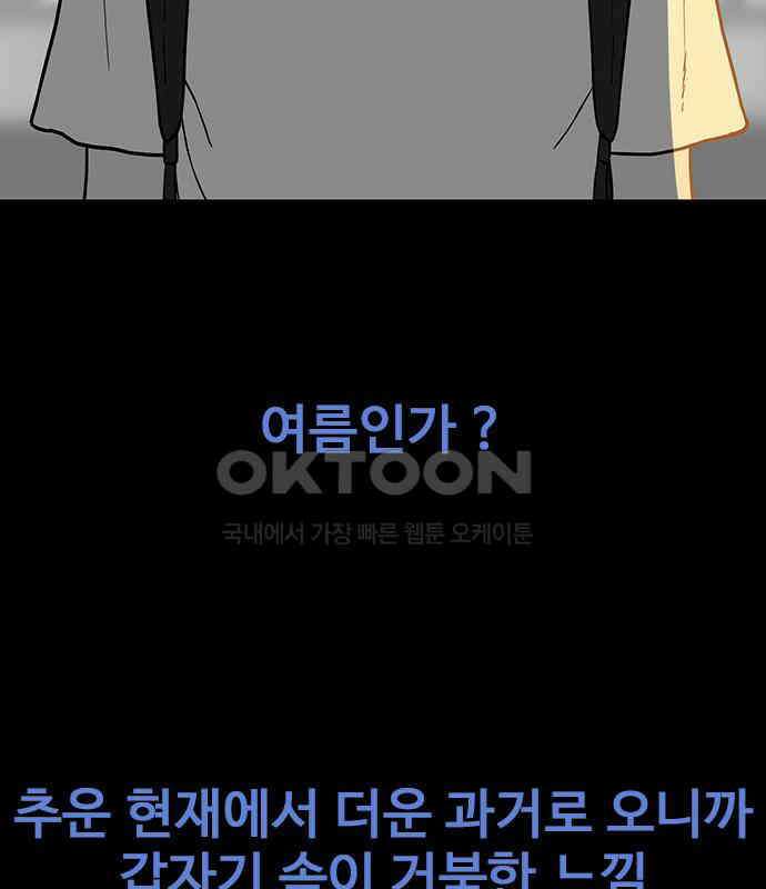 이발소 밑 게임가게 32화. 마왕성 앞 용암동굴 120