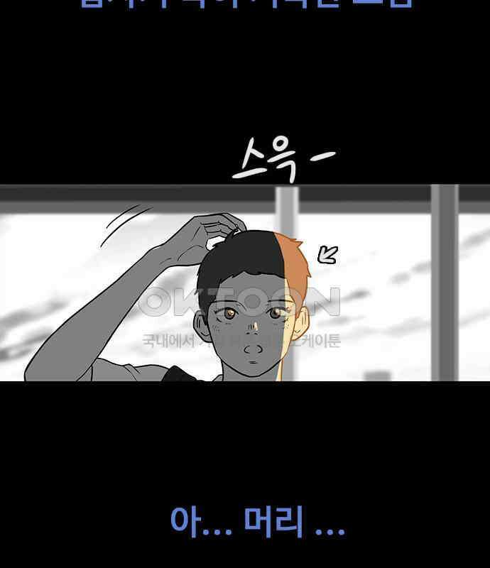 이발소 밑 게임가게 32화. 마왕성 앞 용암동굴 121
