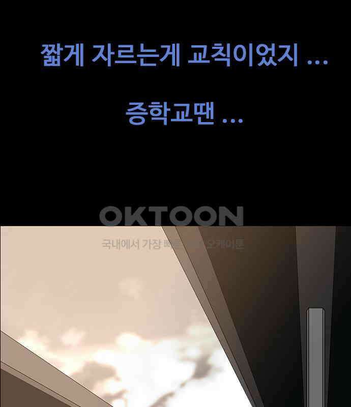 이발소 밑 게임가게 32화. 마왕성 앞 용암동굴 122