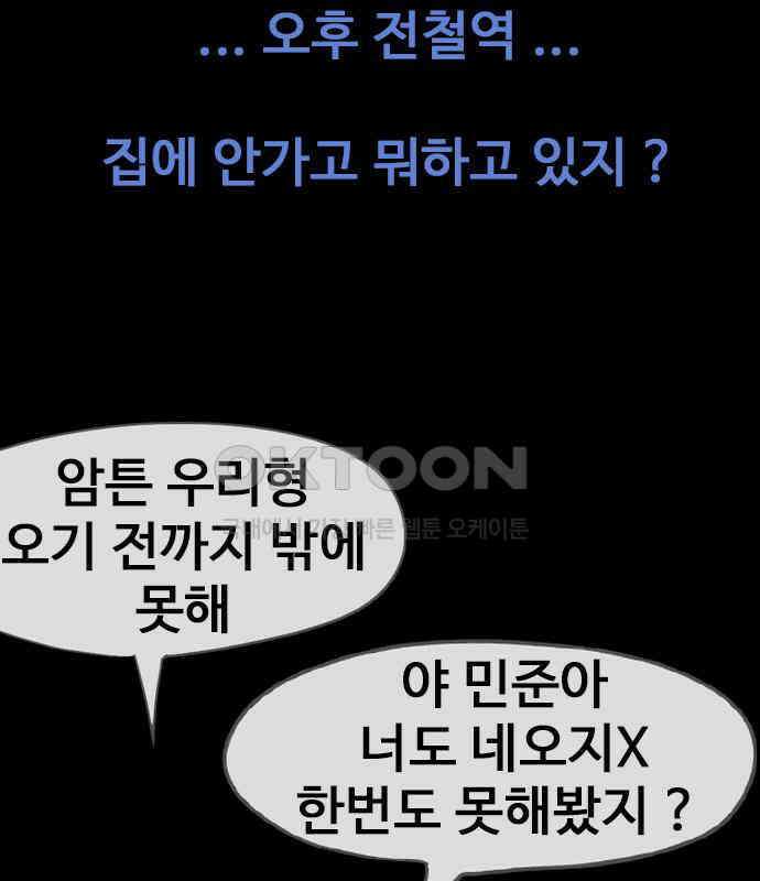 이발소 밑 게임가게 32화. 마왕성 앞 용암동굴 124