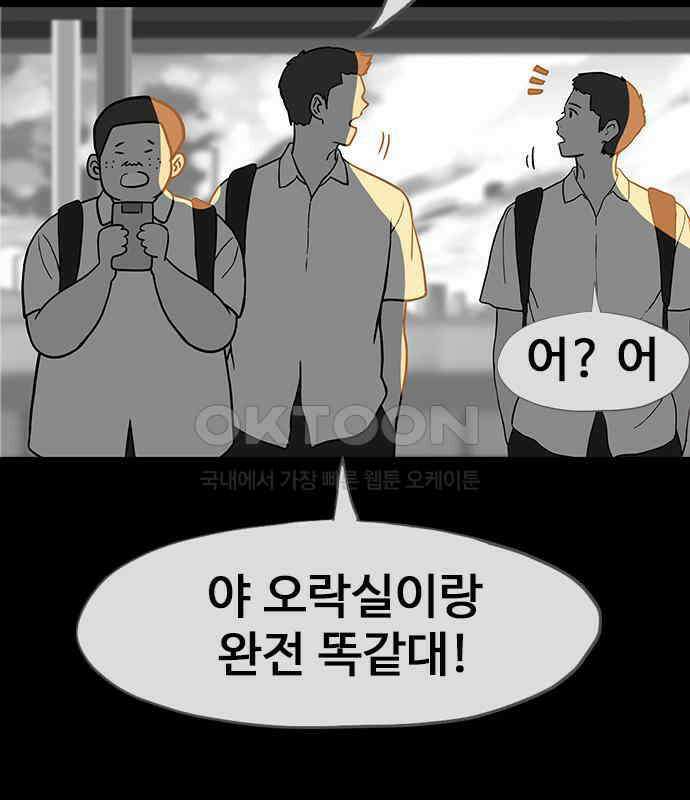 이발소 밑 게임가게 32화. 마왕성 앞 용암동굴 125