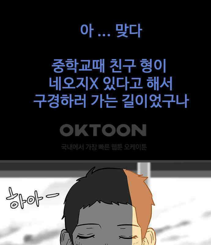 이발소 밑 게임가게 32화. 마왕성 앞 용암동굴 126