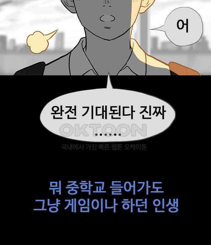 이발소 밑 게임가게 32화. 마왕성 앞 용암동굴 127