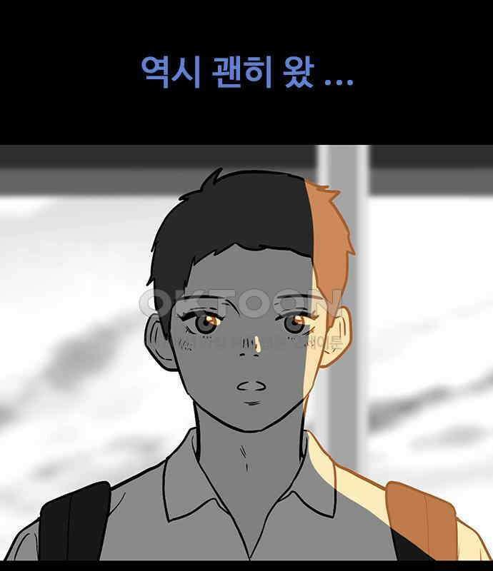 이발소 밑 게임가게 32화. 마왕성 앞 용암동굴 128