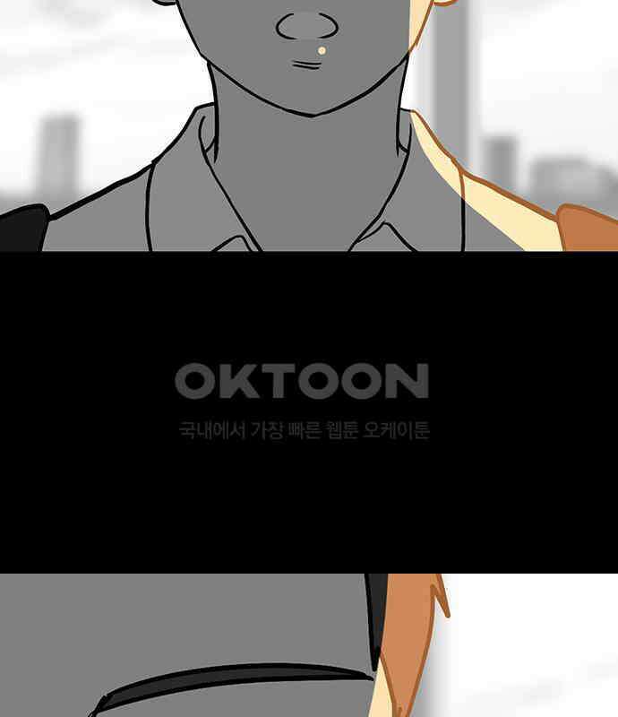 이발소 밑 게임가게 32화. 마왕성 앞 용암동굴 130