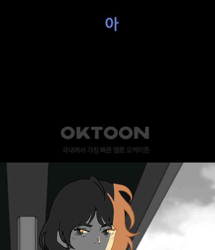 이발소 밑 게임가게 32화. 마왕성 앞 용암동굴 132