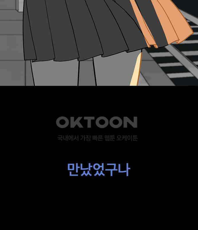 이발소 밑 게임가게 32화. 마왕성 앞 용암동굴 134