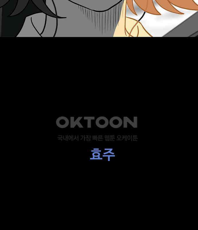 이발소 밑 게임가게 32화. 마왕성 앞 용암동굴 136