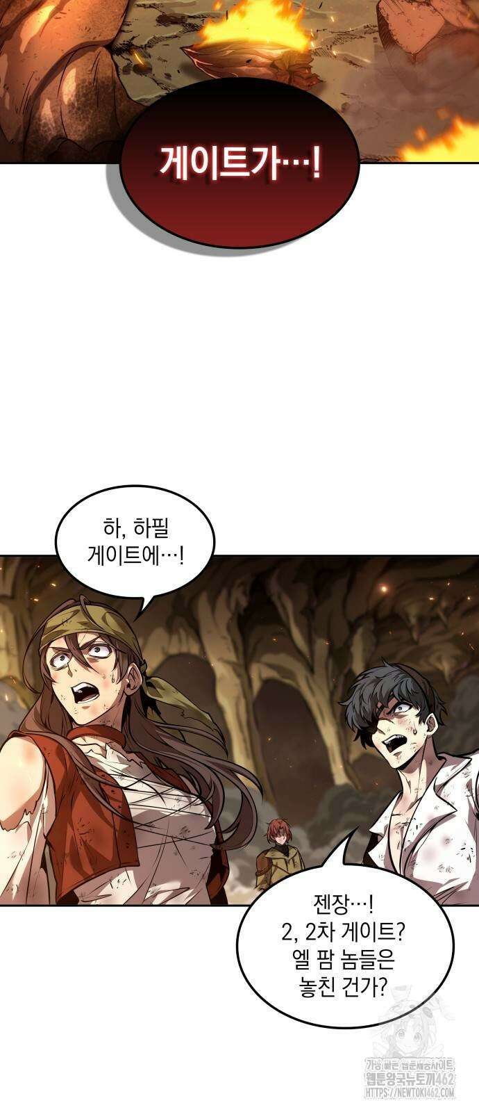 최후의 모험가 39화 2