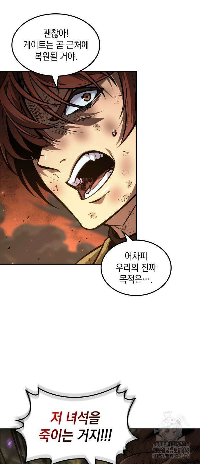최후의 모험가 39화 3