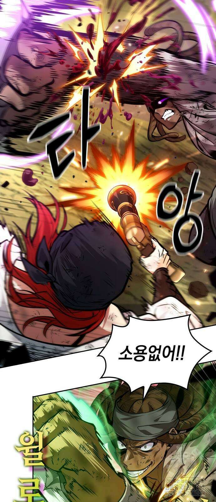 최후의 모험가 39화 5