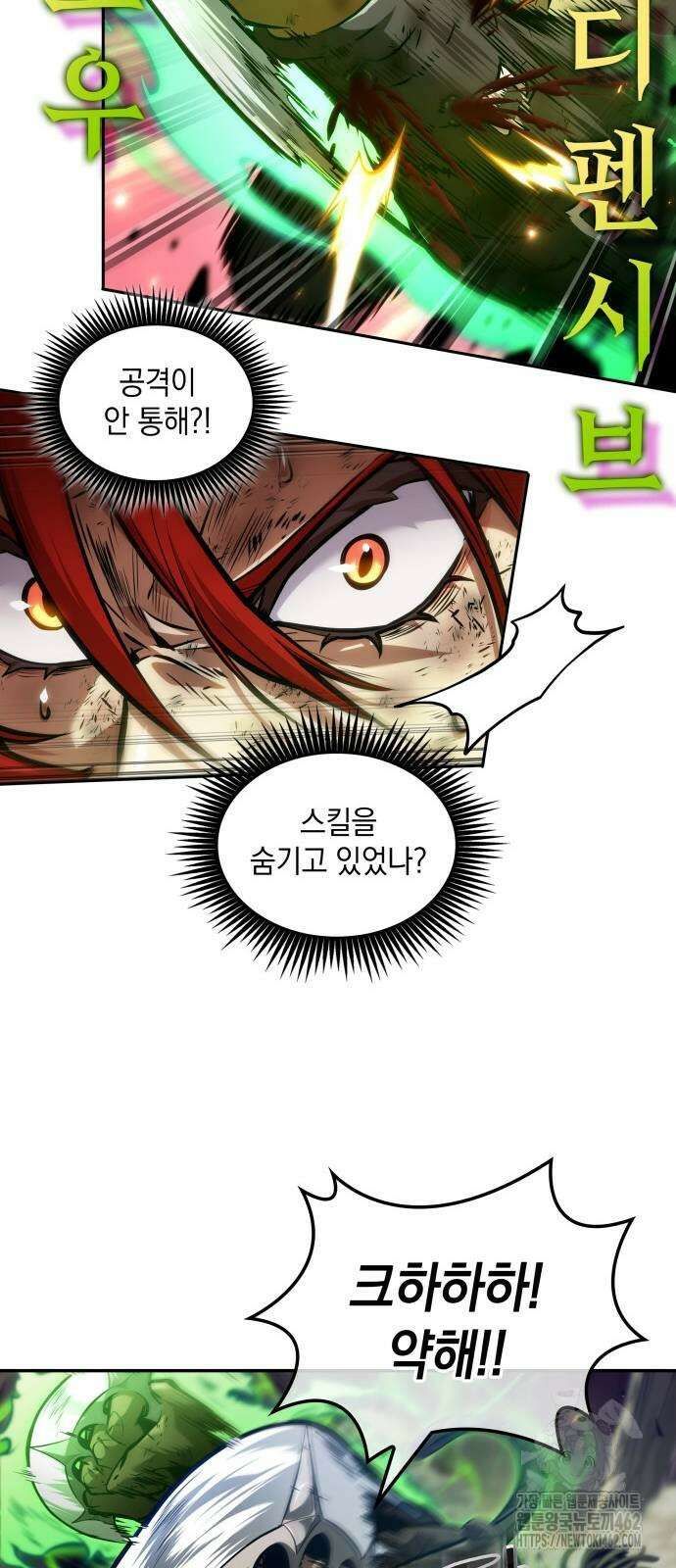최후의 모험가 39화 6