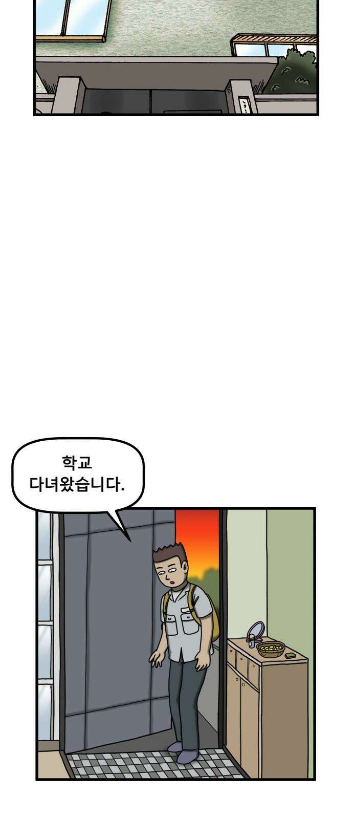 무서운게 딱좋아! 139화. 저주의 지우개 (4) 13