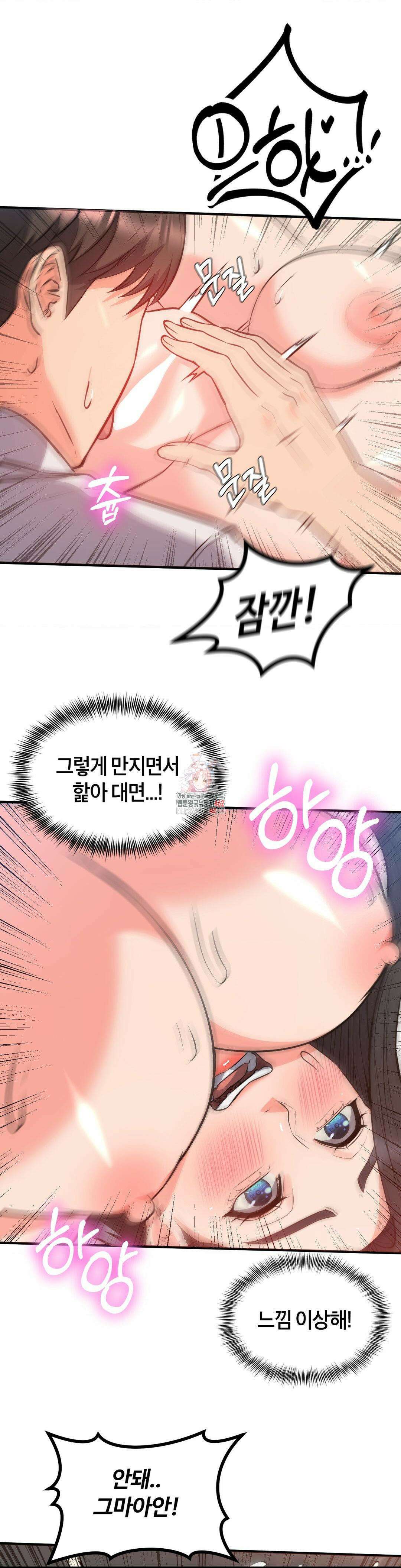베개영업 시작합니다! 26화 1