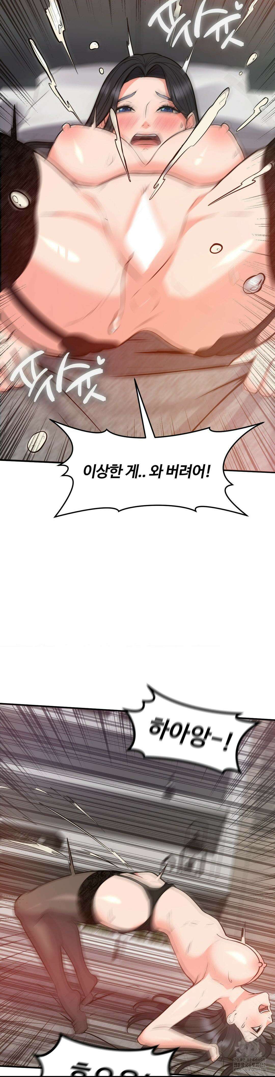 베개영업 시작합니다! 26화 2