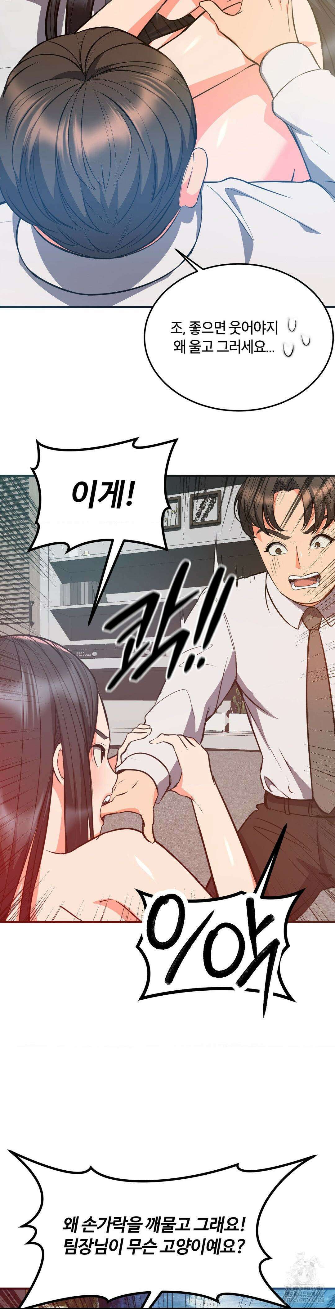 베개영업 시작합니다! 26화 6