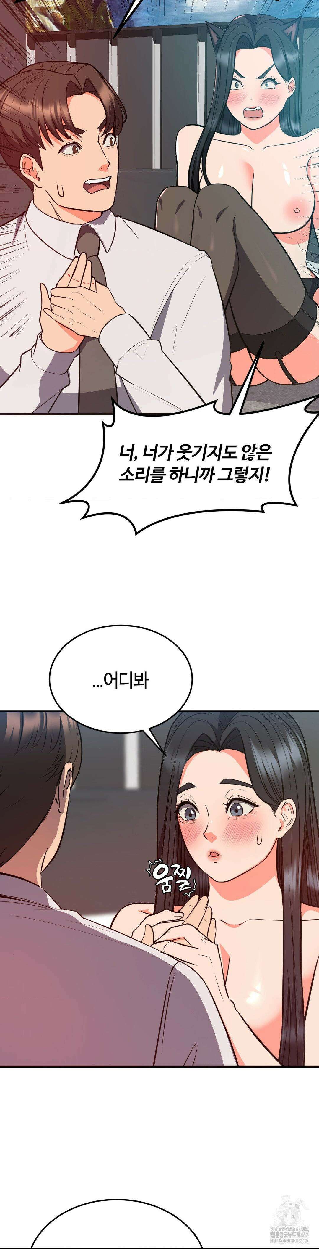 베개영업 시작합니다! 26화 7