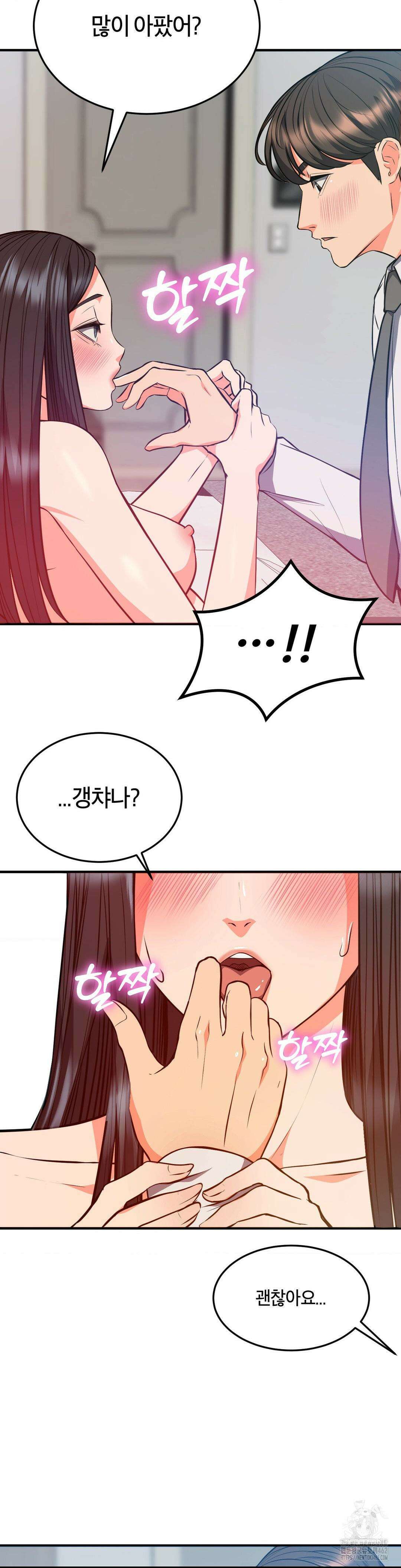 베개영업 시작합니다! 26화 8