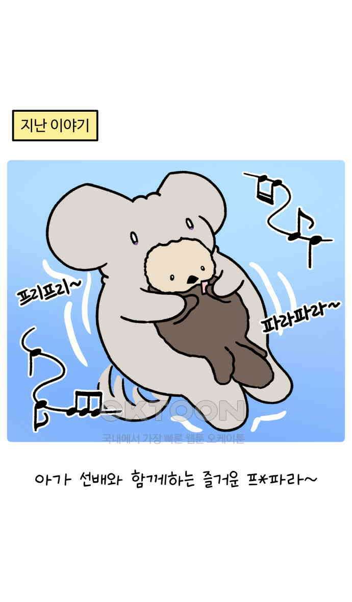 안녕, 나의 수집 157. 우정 티켓 (3) 1