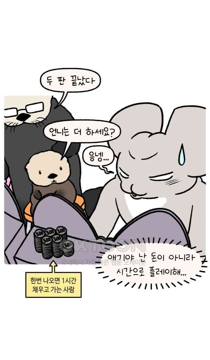 안녕, 나의 수집 157. 우정 티켓 (3) 2