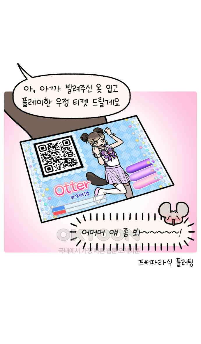 안녕, 나의 수집 157. 우정 티켓 (3) 3