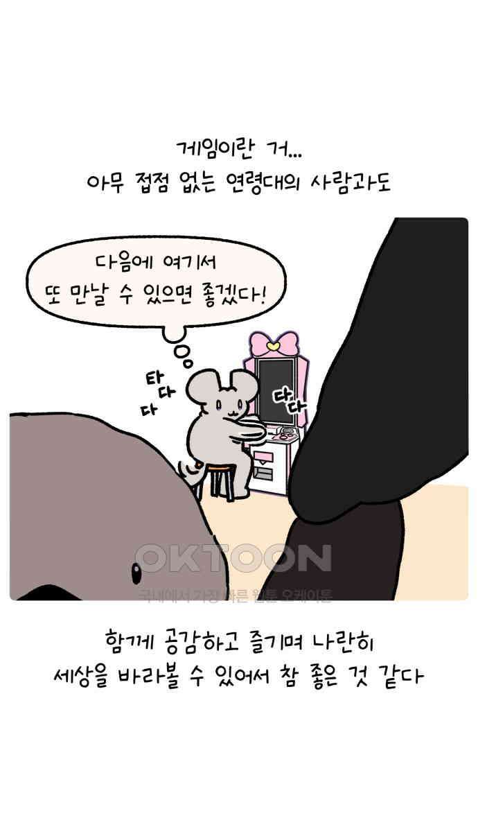 안녕, 나의 수집 157. 우정 티켓 (3) 5