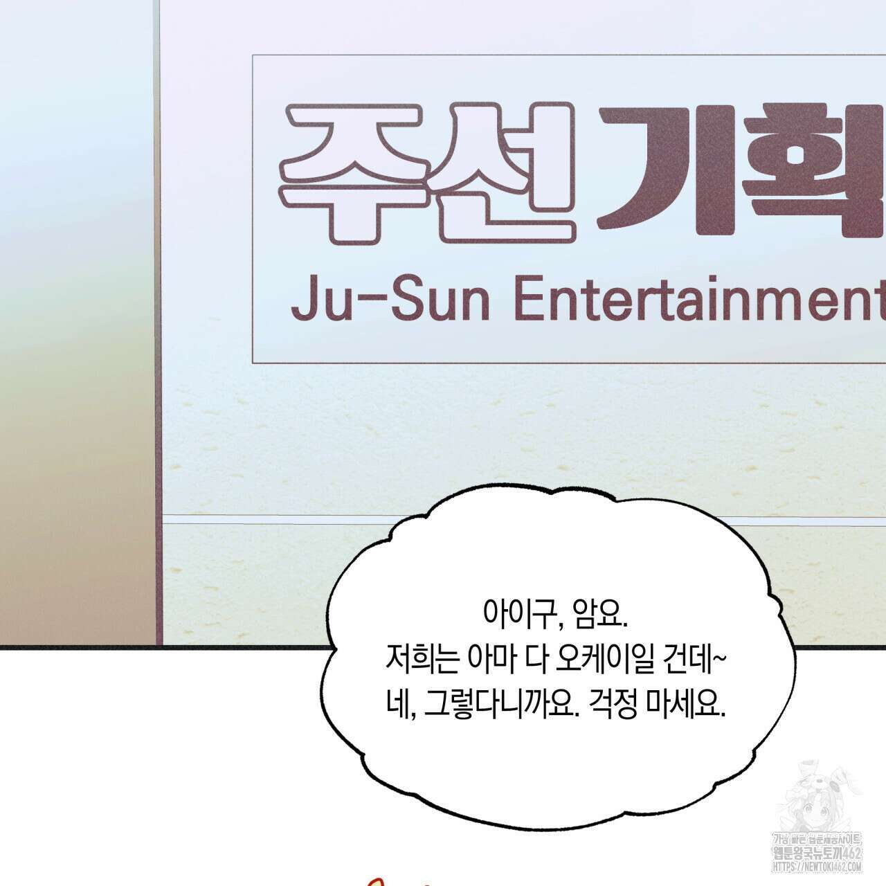드라마틱 시그널 37화 5