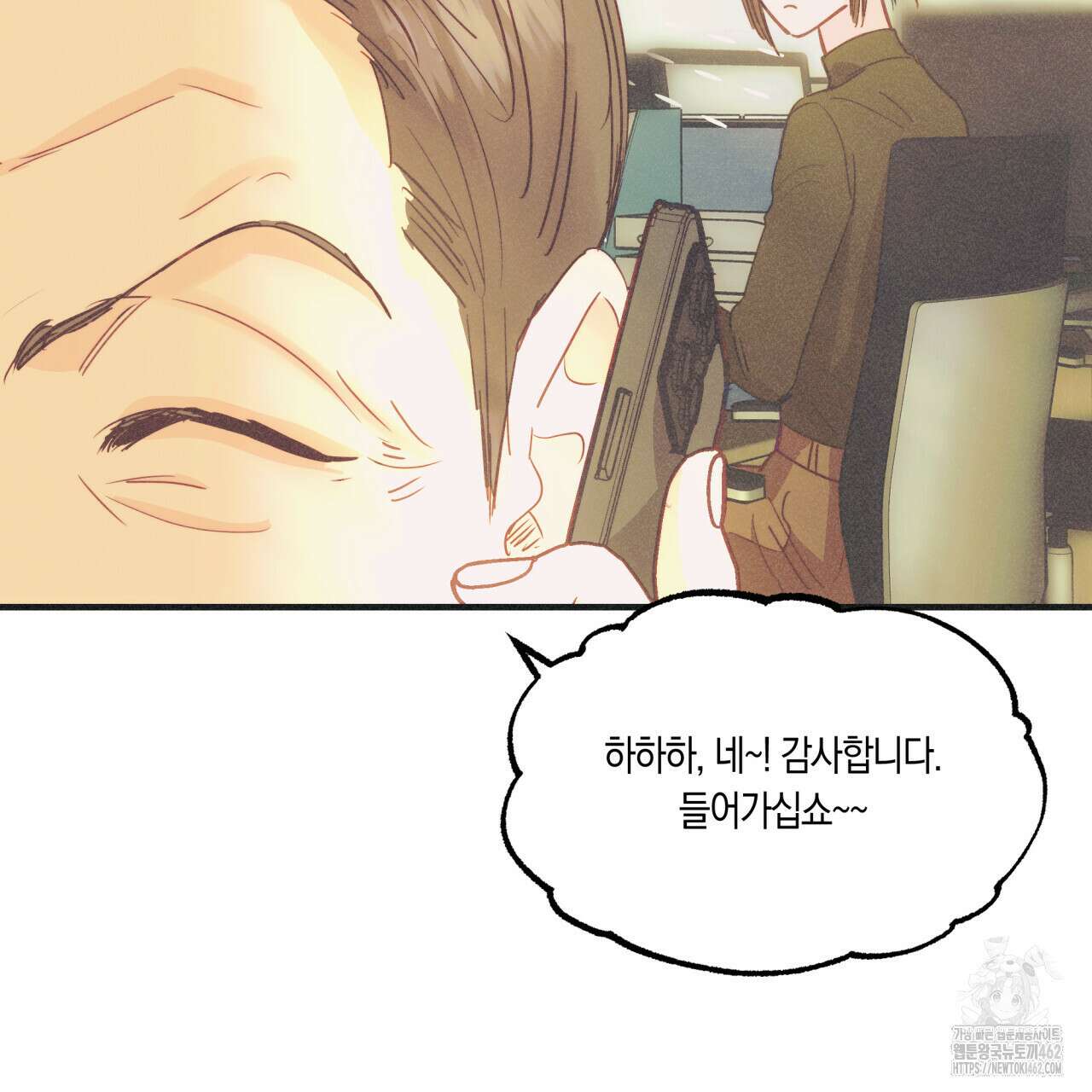 드라마틱 시그널 37화 7