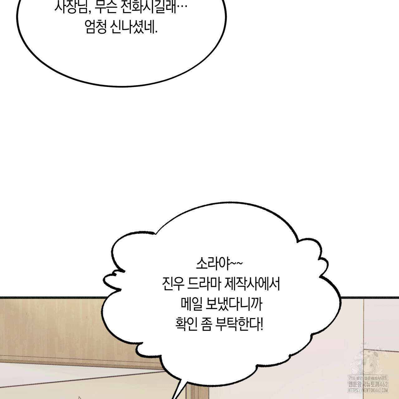 드라마틱 시그널 37화 9